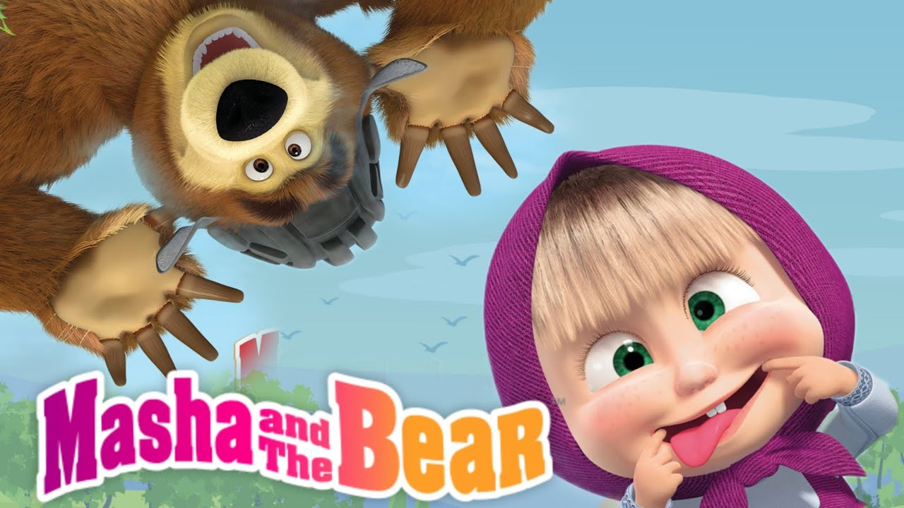 [国语]《玛莎和熊》Masha and The Bear中文版 第一季 [全26集]